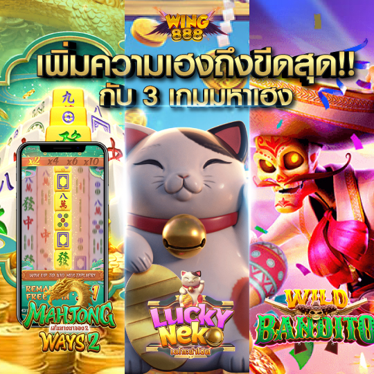 wing888 สล็อตออนไลน์ ยอดนิยม